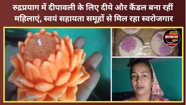 Women in Rudraprayag are making diyas and candles for Diwali; self-help groups are providing opportunities for self-employment.