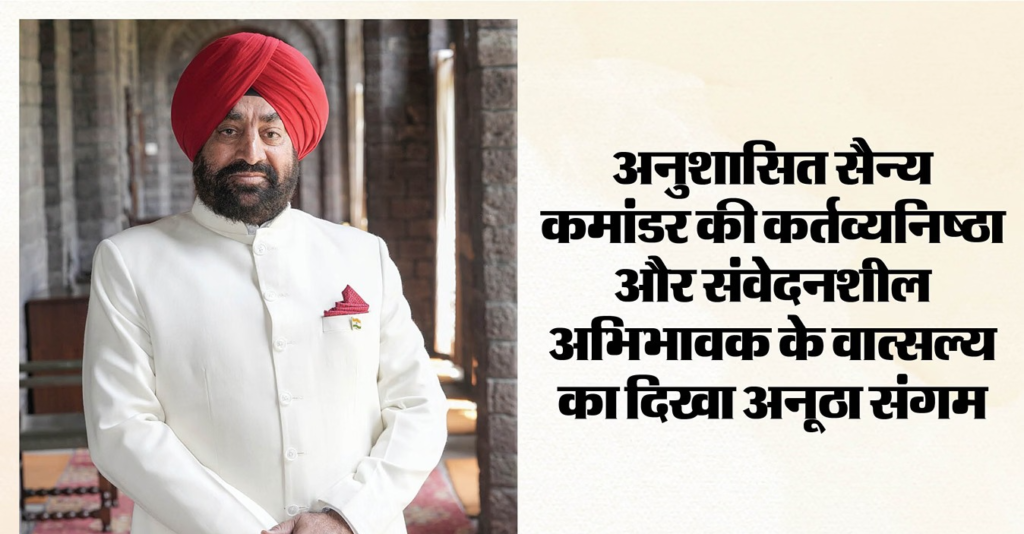 During his five-year tenure, Governor Gurmeet Singh remained deeply connected with the people of Uttarakhand, focusing on issues ranging from curbing migration to education and women's empowerment.